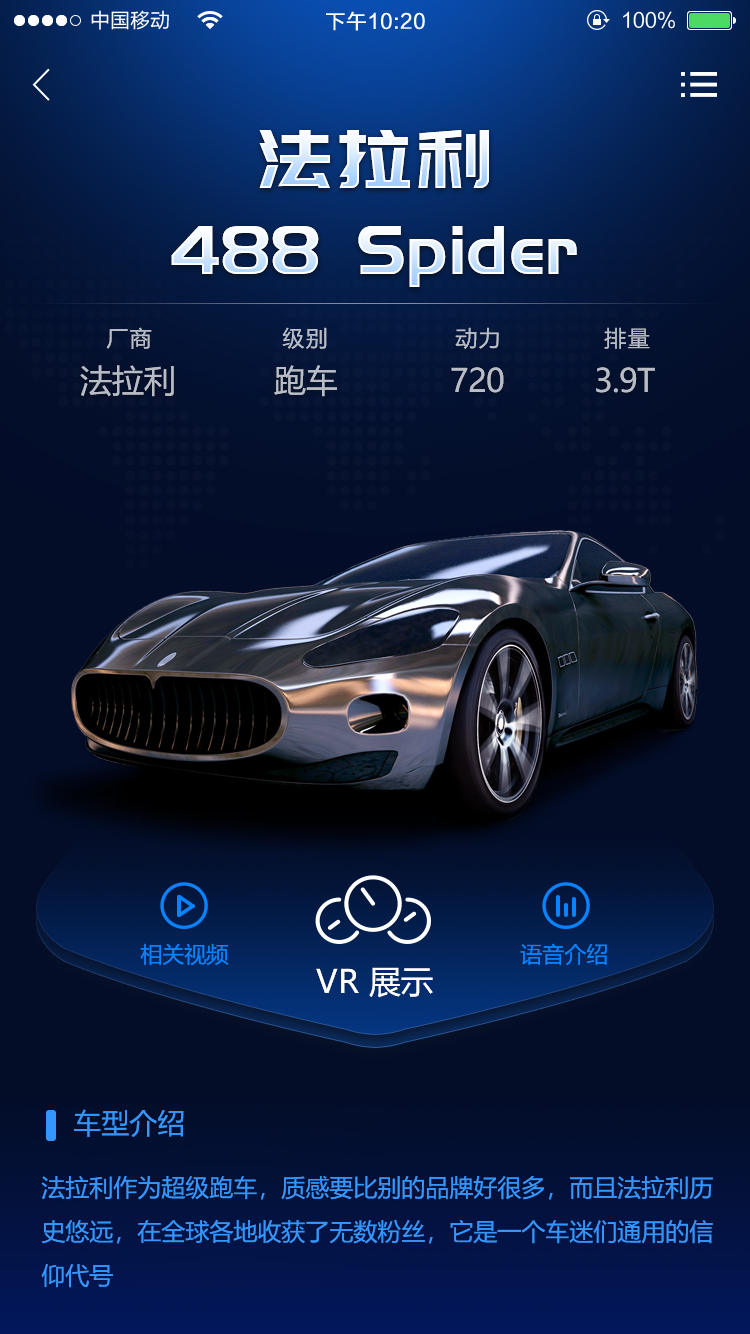 趣玩车APP UI设计(图7)