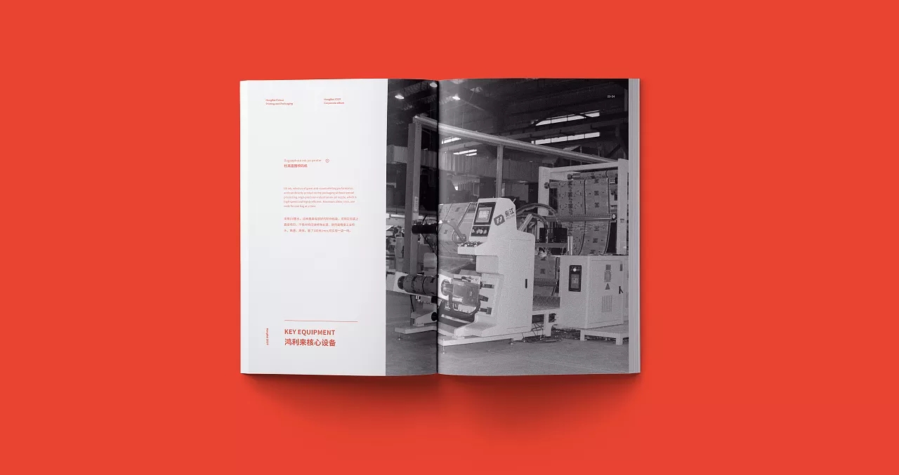 彩印包装公司产品手册(图10)