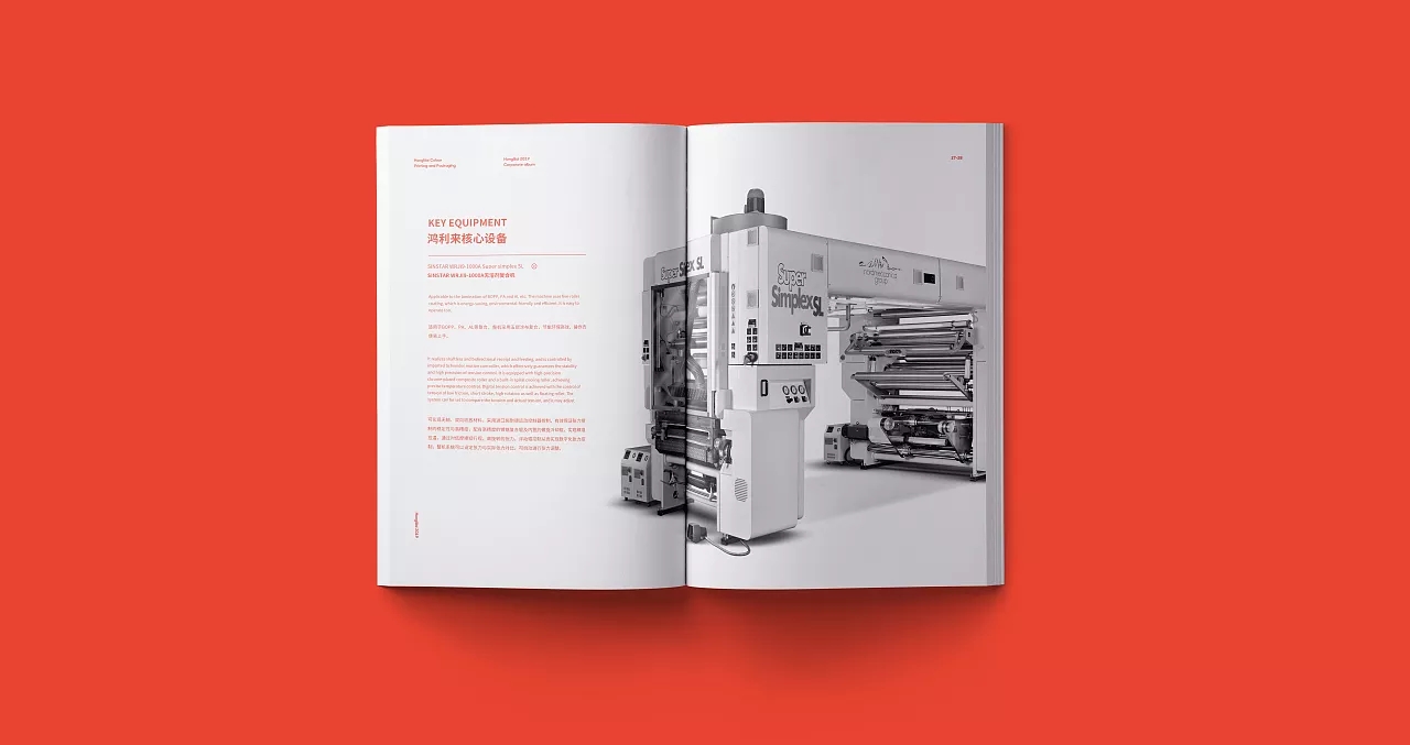 彩印包装公司产品手册(图9)