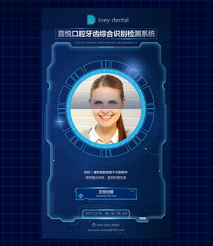 口腔牙齿识别检测app(图2)