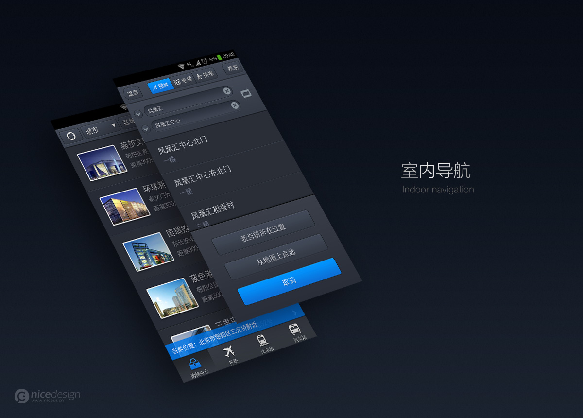 室内地图应用UI设计(图4)