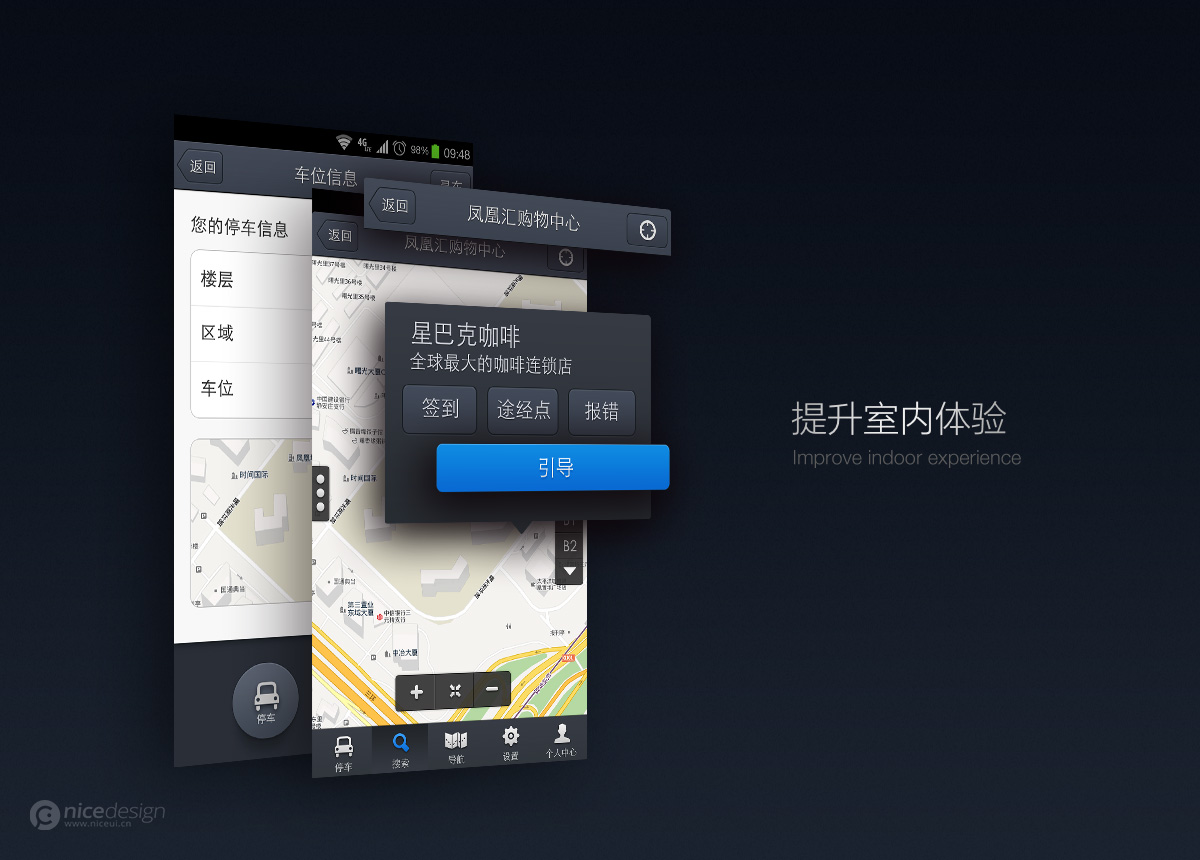 室内地图应用UI设计(图6)