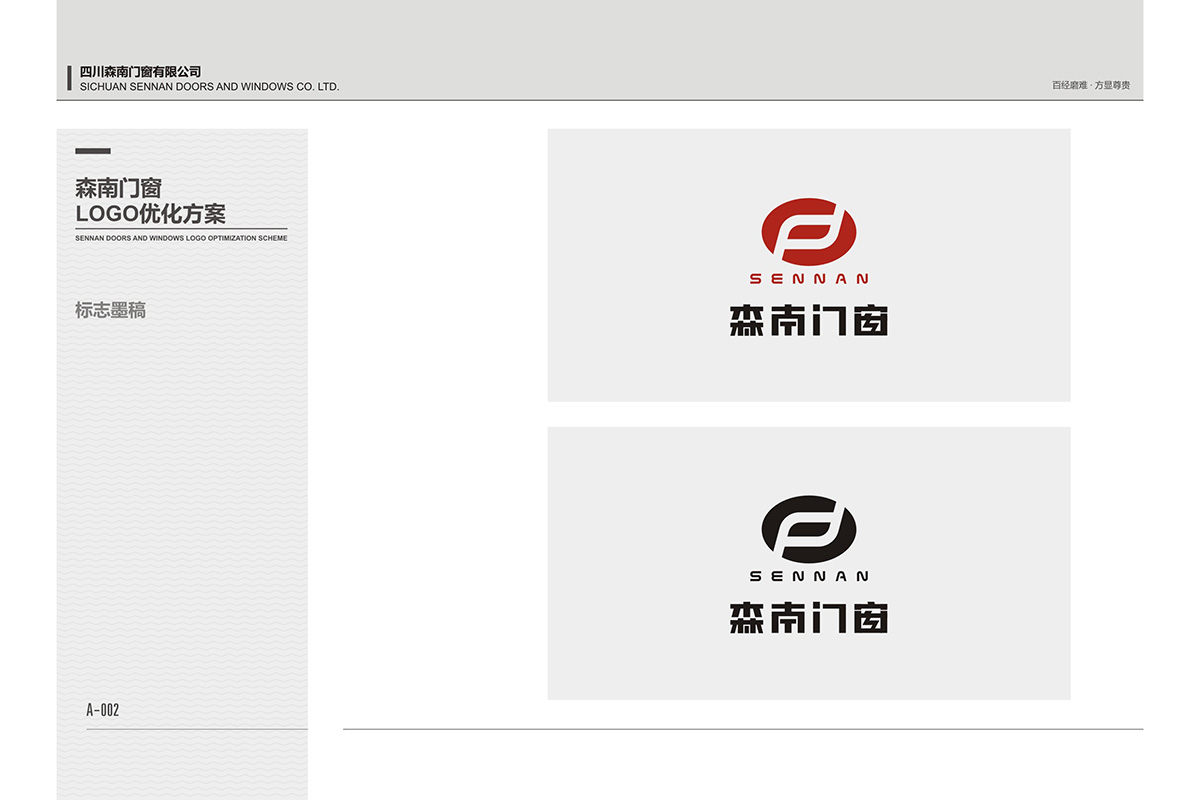 森南门窗logo设计