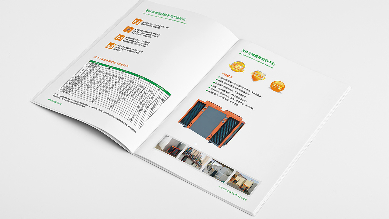 新能源企业画册设计(图3)